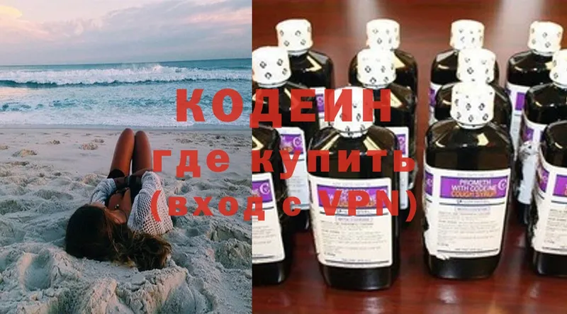 Кодеиновый сироп Lean напиток Lean (лин)  магазин продажи наркотиков  Скопин 